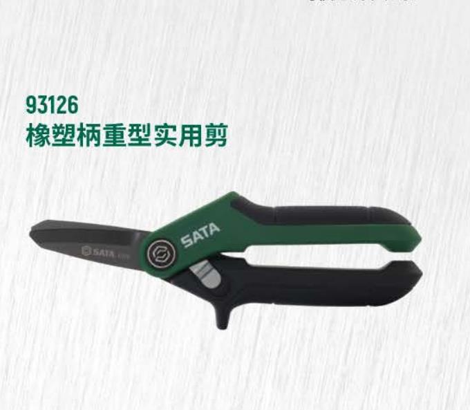 9312橡塑柄重型實用剪